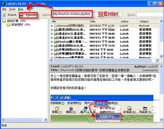免費又好用的RSS閱讀工具-SharpReader - LuSoft's BLOG