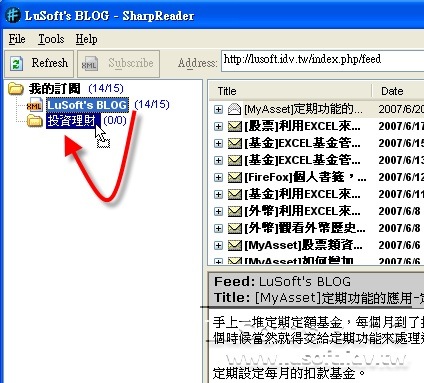 免費又好用的RSS閱讀工具-SharpReader - LuSoft's BLOG