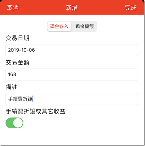 檔案 2019-10-6 上午10 36 21